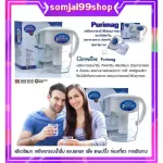 เหยือกกรองน้ำ เหยือกกรองน้ำดื่ม เหยือกกรองน้ำกิฟฟารีน ทำน้ำด่าง กรองสารเคมี เพิ่มแร่ธาตุ ด้วยกระบวนการกรอง 6 ขั้นตอน