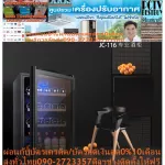 Haier JC116 wine freezer is 49 bottles of 4.2 queue. Low-E3 new shelf 2022 5-20 degrees, JC167, 46 bottles, free air purifier.