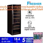 Freher wine freezer 18.4 cub, SW180B 2 zone, R600A, 12 degrees Celsius, 6 layers, made of preorder wood, free air purifier, PM2.5