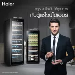Haier Wine Cabinet/Beer 6 C. JC167 Treatment Wine+-2 degrees Celsius Celsius LowE3 Screen+Free PM2.5