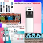 TOSHIBA CrWFC1664TK cold watering machine does not have a water tank with the LED screen showing the work status. There is a storage cabinet below.