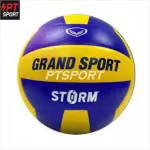 ลูกวอลเลย์บอล Grand Sport รุ่น STORM รหัส 332070