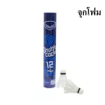 ลูกแบดมินตันจุกโฟม แพ็ค12 รหัสสินค้า  372947