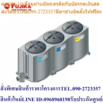 Fujika, a water filter using FP-3PCR 3 steps, Fujika water filter