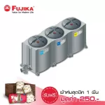 FUJIKA เครื่องกรองน้ำใช้  รุ่น FP-3PCR 3 ขั้นตอน เครื่องกรองน้ำ ฟูจิก้า