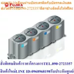 [Pre-order] Fujika, Fujika water filter model FP-4PMCR 4 steps