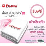 FUJIKA เครื่องกรองน้ำใช้  รุ่น FP-3PCR 3 ขั้นตอน เครื่องกรองน้ำ ฟูจิก้า