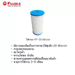 [พรีออเดอร์] FUJIKA เครื่องกรองน้ำใช้ ฟูจิก้า รุ่น FP-4PMCR 4 ขั้นตอน