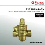 FUJIKA เครื่องกรองน้ำใช้  รุ่น FP-3PCR 3 ขั้นตอน เครื่องกรองน้ำ ฟูจิก้า