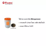 [พรีออเดอร์] FUJIKA เครื่องกรองน้ำใช้ ฟูจิก้า รุ่น FP-4PMCR 4 ขั้นตอน
