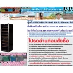 Freher wine freezer 18.4 cub, SW180B 2 zone, R600A, 12 degrees Celsius, 6 layers, made of preorder wood, free air purifier, PM2.5