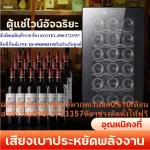 Freher wine freezer 18.4 cub, SW180B 2 zone, R600A, 12 degrees Celsius, 6 layers, made of preorder wood, free air purifier, PM2.5