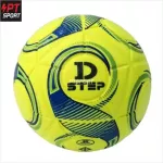 ลูกฟุตซอล หนังอัด D-STEP 21110 เบอร์3.5 แถมฟรีเข็มสูบลม+ตาข่ายใส่ลูกบอล