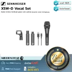 Sennheiser : XSW-D Vocal Set by Millionhead (ชุดไมโครโฟนไดนามิกแบบ wireless พกพาสะดวก ไกลสูงสุดถึง 75 เมตร ใช้งานยาวนานถึง 5 ชั่วโมง)