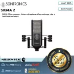 SONTRONICS : SIGMA 2 by Millionhead (ริบบอนไมค์ คุณภาพเสียงดี และมีค่าการตอบสนองความถี่อยู่ที่ระหว่าง 20Hz-20kHz)