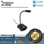 Maono : AU-GM30 by Millionhead (ไมโครโฟน USB สำหรับสาย Gaming ที่สามารถเสียบกับคอมพิวเตอร์แล้วใช้งานได้เลยทันที)