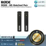 RODE : M5 Matched Pair by Millionhead (ไมค์โครโฟนคอนเดนเซอร์แบบคู่  ให้การรับเสียงแบบ Cardioid)