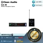 Clean Audio : CA-M by Millionhead (ชุดไมโครโฟนไร้สายแบบไมค์ลอย)