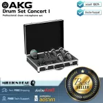 AKG : Drum Set Concert I by Millionhead (ชุดไมโครโฟนสำหรับอัดกลองชุด แบบครบเซ็ต มาพร้อมกับกล่อง Aluminium case สำหรับใส่ไมค์กลองอย่างดีแข็งแรงทนทาน)