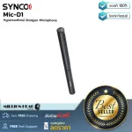 Synco: MIC-D1 by Millionhead (Hyper-Cardioid Condenser microphone provides a superior quality than the camera.