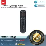 Antelope Audio : Axino Synergy Core by Millionhead (ไมโครโฟน Axino Synergy Core ได้รวบรวมอุปกรณ์ที่ดีหลายๆ อุปกรณ์ไว้ในระบบเดียว)