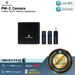 Clean Audio: PW-2 Camera by Millionhead (Pocket Wireless for camera Accepting the sound in all directions. Use a 2.4 GHz signal. The transmission distance is as far as 120 meters).