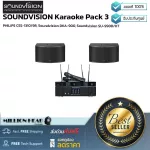 SOUNDVISION : Karaoke Set 3 by Millionhead (ชุดเครื่องเสียง Karaoke Set 3 เหมาะสำหรับงานปาร์ตี้ขนาดเล็ก)