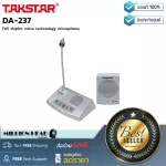 Takstar: DA-237 By Millionhead Can communicate on both sides)