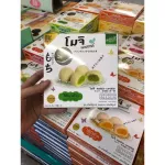 Mochi Mae Somsri, Nakhon Sawan, Coconut