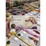 กะหรี่พั๊ฟนมสด ไส้เผือก OTOP 5 ดาว