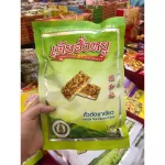 ขนมถั่วตัดชาเขียว เตียฮั่วหยู