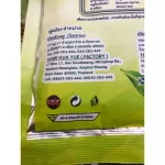 ขนมถั่วตัดชาเขียว เตียฮั่วหยู