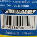 ขนมผิงรสกะทิ เพ็ญนภา