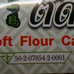 Khao Soi, cut the pandan flavor, millions 9