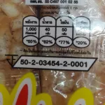 ข้าวซอยตัด รสดั้งเดิม ตราปลาทอง