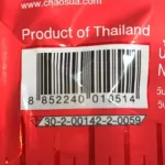 ข้าวตังหน้าหมูหยองพริกเผา เจ้าสัว 70 กรัม