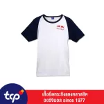 เสื้อยืด กระทิงแดง คลาสสิค I Kratingdaeng T-Shirt Original | Free size