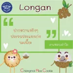 OTOP SELECT Rice, Dried Lam Lamlana Shop