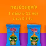 ทองม้วนสุขใจ By ป้าตือ คละสี