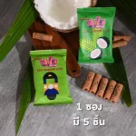 ของฝากทองม้วนสุขใจ by ป้าตือ set4กล่อง