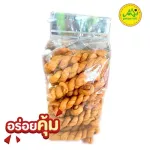 ขนมเกลียวสุโขทัย 500กรัมสดใหม่ อร่อยมาก ต้องร้านแม่สุพรรณี