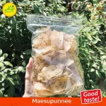 ข้าวเกรียบ รสดั้งเดิมดิบ350กรัมทอดได้ฟูเต็มกระทะ กรอบ อร่อยมาก