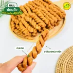 ขนมเกลียวสุโขทัย 500กรัมสดใหม่ อร่อยมาก ต้องร้านแม่สุพรรณี