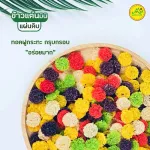 ข้าวแต๋นมินิ แผ่นดิบ เซตทดลอง 300กรัมเสริมกิจกรรมในครอบครัว หรืออยามว่างทอดได้เยอะมาก