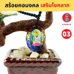 Yongfu®, a sacred computer necklace, good fortune, wealthy family Travel safe and safe. There are 5 types to choose from.