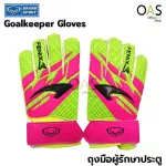 GRAND SPORT Goalkeeper Gloves ถุงมือผู้รักษาประตู แกรนด์สปอร์ต รุ่น FENIX 3 333429
