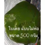 Delivered every day, no holidays, Kerry Karam, Bai Toei, without wrapped 500 grams.