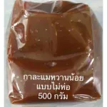 Delivered every day, no holidays, Kerry Karam, sweet, not wrapped in 500 grams.