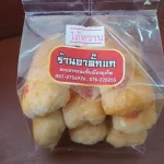 Top, pillow x 5 wrapped in sweet filling shop, 7 pieces of Phuket, about 150 grams, can choose sweet filling, salty filling, black bean filling