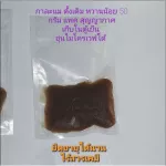 The ancient caramel, Mae Taew, Phang Nga, very tasty, vacuum package Can be chilled for a long time, warm, hot
